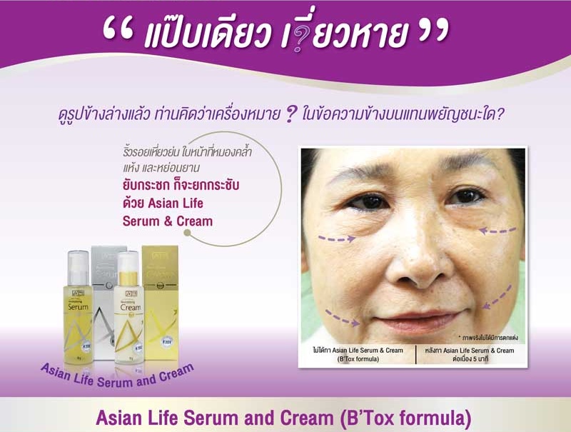 ARV ยกกระชับ ผิวหน้า
