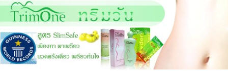 ทริมวัน ลดน้ำหนัก
