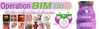 operation bim , บิมร้อย