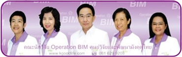 คณะวิจัยและพัฒนามังคุดไทย