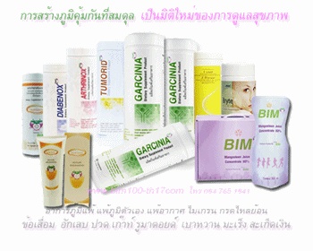 Operation bim , บิมร้อย , บิมร้อย , BIM100, บิมร้อยสีเขียว,บิมร้อยสูตรมะเร้ง
