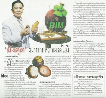 สารสกัดจากมังคุด , ศ.ดร.พิเชษฐ์ วิริยะจิตรา
