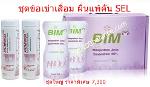 ชุดข้อเข่าเสื่อม ผื่นแพ้คัน SLE (น้ำมังคุด+อาธริน็อก)