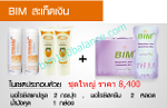 นอไรซิสแคปซูลและน้ำมังคุดBIM
